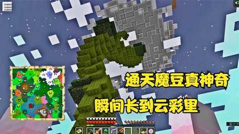 我的世界怎么去巨人岛