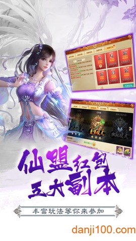 问剑奇谭图1