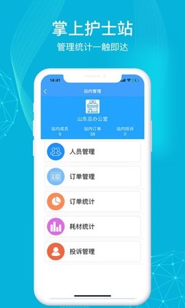 九州医护[图1]