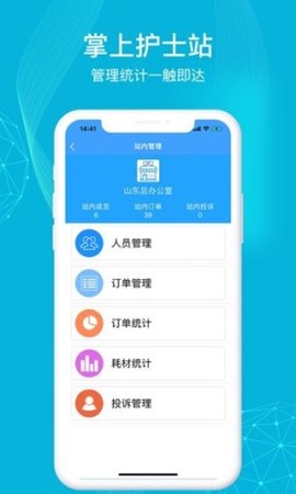 九州医护图1