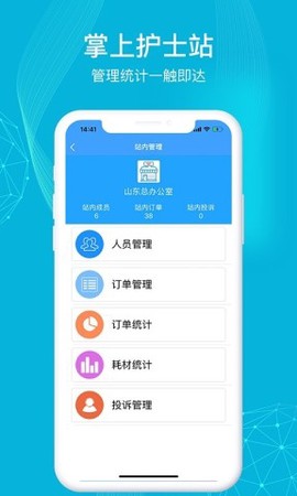 九州医护图2