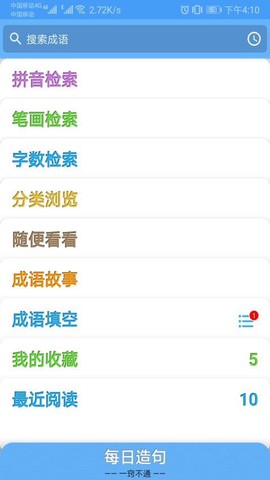 成语100图1