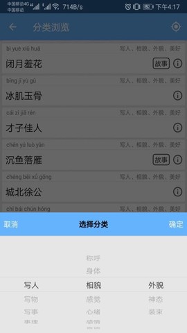 成语100图3