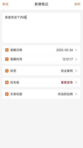 小妙招图3