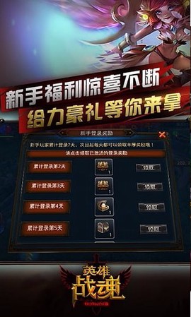 英雄战魂图1