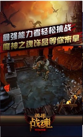 英雄战魂图3