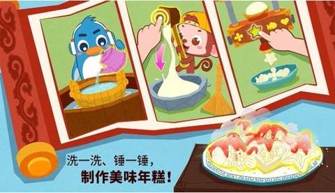 中华节日[图2]