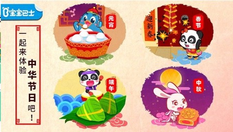 中华节日[图4]