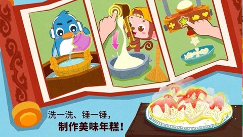 中华节日[图5]