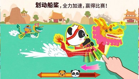 中华节日图3