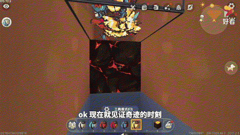 迷你世界怎么做蝴蝶[图2]