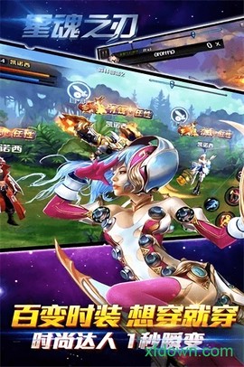 星魂之刃图1