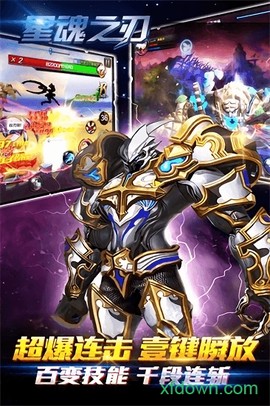 星魂之刃图2