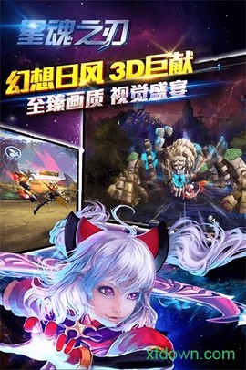 星魂之刃图3