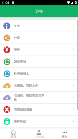 主管护师牛题库[图1]