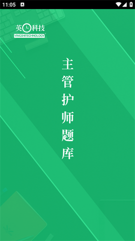 主管护师牛题库[图3]