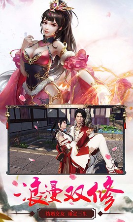太古封魔录之御剑诀图2