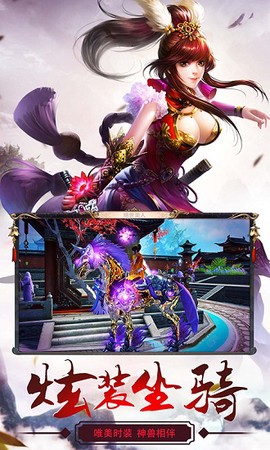 太古封魔录之御剑诀图3