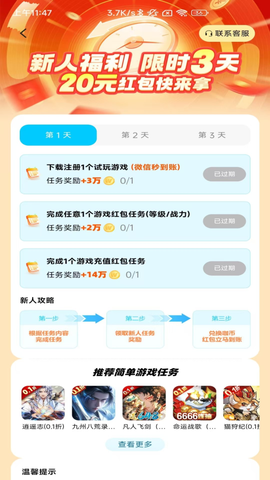 微游咖图1