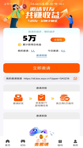 微游咖图3