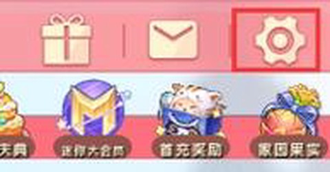 迷你世界迷你号怎么切换[图2]
