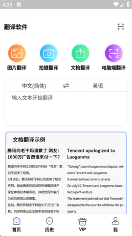 拍照翻译助手[图2]