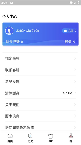 拍照翻译助手[图3]
