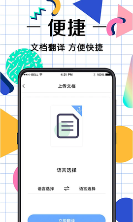 拍照翻译助手图2