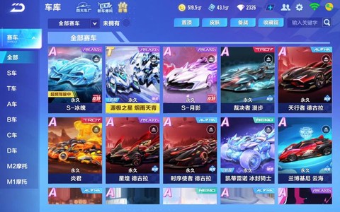 为什么qq飞车手游[图1]