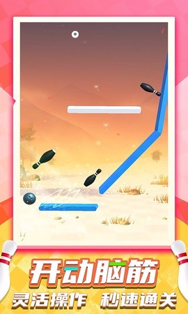 刺激保龄球图3