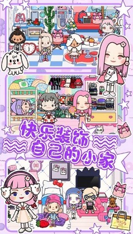 托卡世界游乐场图3
