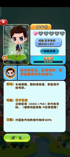 小精灵消灭星[图2]