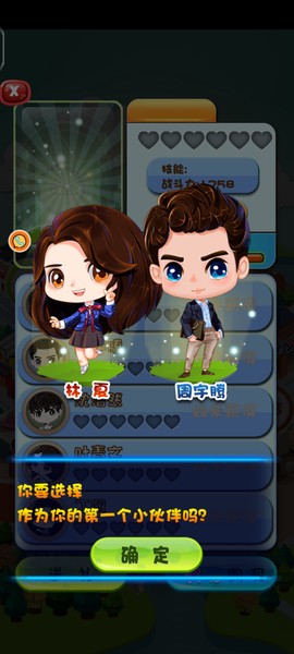 小精灵消灭星图2