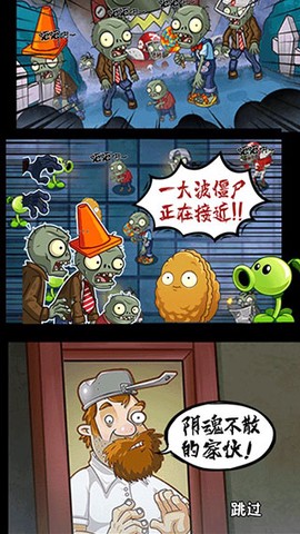 僵尸战争模拟图3