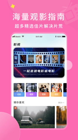 樱花影视图2