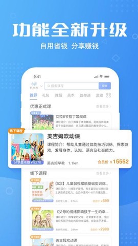 课优优图3