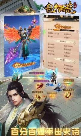 乱斗洪荒[图3]