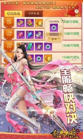 乱斗洪荒图2