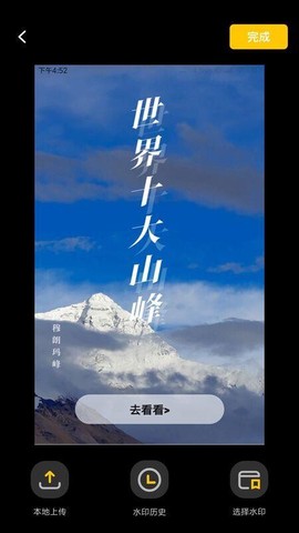 水印制作大师图1