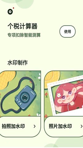 水印制作大师图3