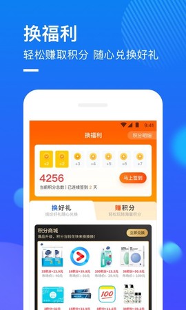 捷信推客图1