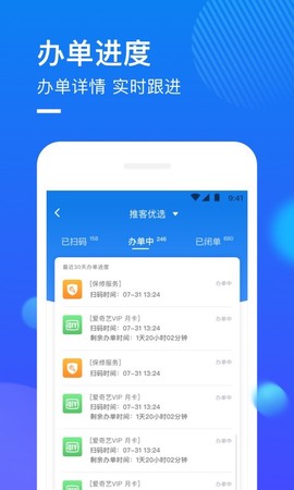 捷信推客图2