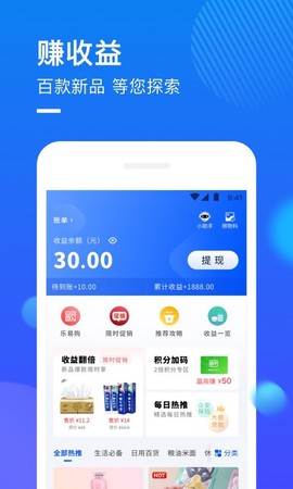 捷信推客图3