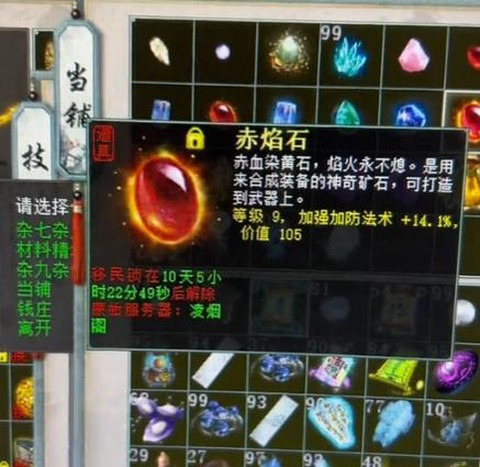 大话2练什么矿赚钱