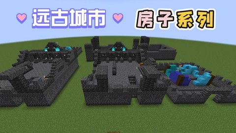 我的世界遗迹怎么找[图2]