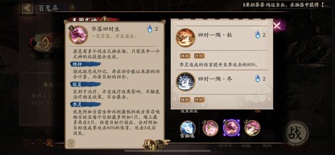 阴阳师怎么升技能等级