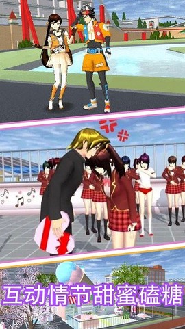 樱花少女校园约会[图1]