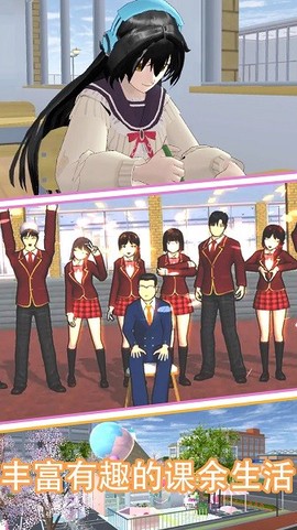 樱花少女校园约会图1