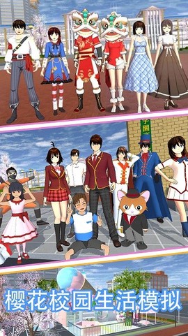 樱花少女校园约会图2