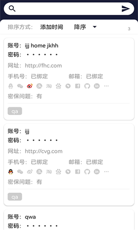 加密备忘录[图1]